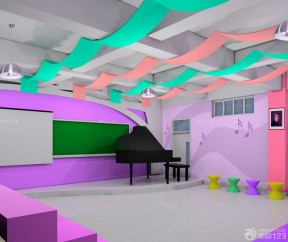最新学校室内音乐教室设计装修效果图