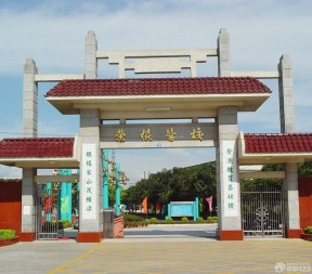 学校大门图片设计 