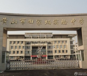 学校大门图片设计