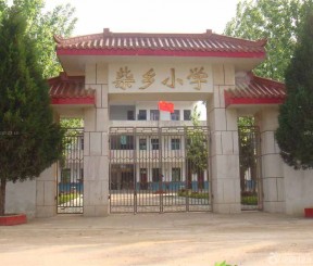 小型学校铁艺大门设计装修效果图图片