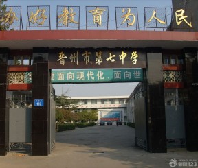 乡区学校铁艺大门装修效果图