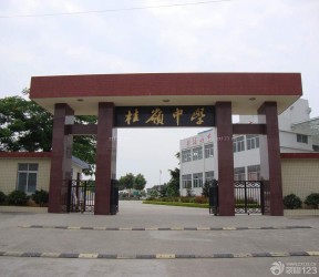 学校铁艺大门效果图