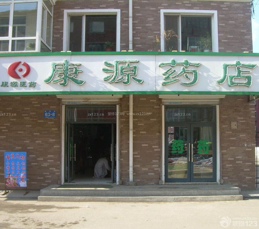 最新药店门头装修效果图图片