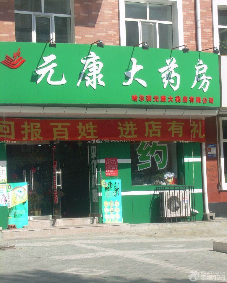 最新药店门头装修效果图片大全