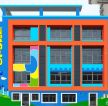 私立幼儿园外墙设计效果图片