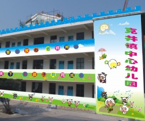 幼儿园外墙设计图片