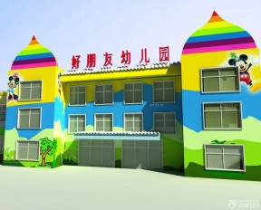 幼儿园外墙设计图片