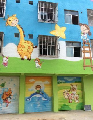 幼儿园外墙彩绘设计图片2023