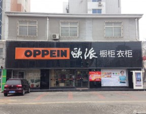 橱柜店面装修图 店面门头设计