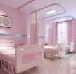 妇产医院病房粉色墙面装修效果图片