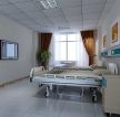 现代医院病房窗帘设计效果图