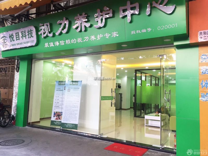 视力养护店铺