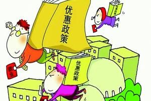 北京买房政策