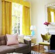 小美式客厅纯色窗帘装修设计效果图