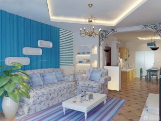 70平米小户型地中海风格客厅沙发背景墙装饰装修