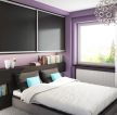 唯美交换空间小户型卧室紫色墙面装修效果图片
