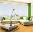 交换空间客厅绿色窗帘装修效果图片