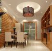 新中式风格家庭餐厅吊灯装修效果图片 