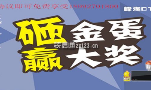 峰淘装饰