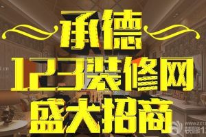 装信通平台怎么合作