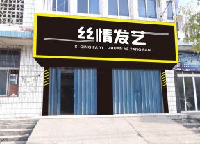 店面门头设计效果图