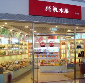 水果店面門頭設計效果圖片-每日推薦