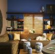 中式混搭客厅蓝色墙面装修效果图片