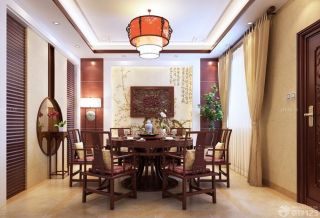 中式餐厅圆餐桌装修设计效果图片