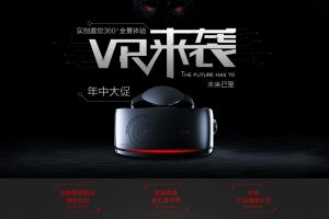 沈阳装修VR全景设计新品首推，实创装饰整体化家装