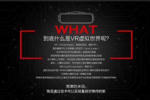 沈阳装修VR全景设计新品首推，实创装饰整体化家装