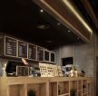 小型咖啡厅收银台装修效果图2023图片 