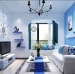 现代地中海风格客厅蓝颜色墙面装修