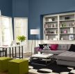 现代风格客厅深蓝色墙面装修效果图片
