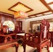中式风格客厅红木家具装修效果图片