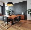 现代室内家装实木餐桌装修效果图片
