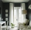现代美式小客厅白色窗帘装修效果图片