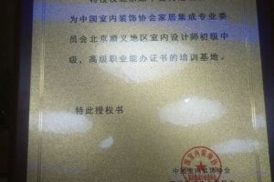 北京海港装饰工程有限公司
