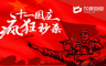 长沙定做橱柜大放价，，，，迎中秋，，，，贺国庆！