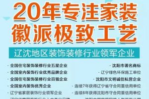 沈阳新房装修要注意什么？业主经验总结-林凤装饰小萌