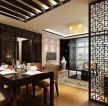中式风格家居客厅餐厅镂空隔断装修设计效果图