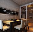 现代120平米家装餐厅瓷砖背景墙装饰效果图