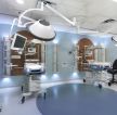 现代医院室内医院手术室装修设计效果图大全