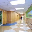 医院大厅走廊拼花地砖装修效果图片