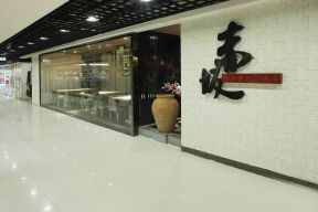 饭店门面装修图片大全 饭店门头装修效果图片