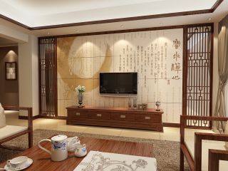 中式元素客厅电视背景墙瓷砖装修实景图