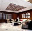 中式别墅客厅设计天花装修效果图片