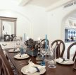 地中海风格家庭室内餐厅装修效果图大全