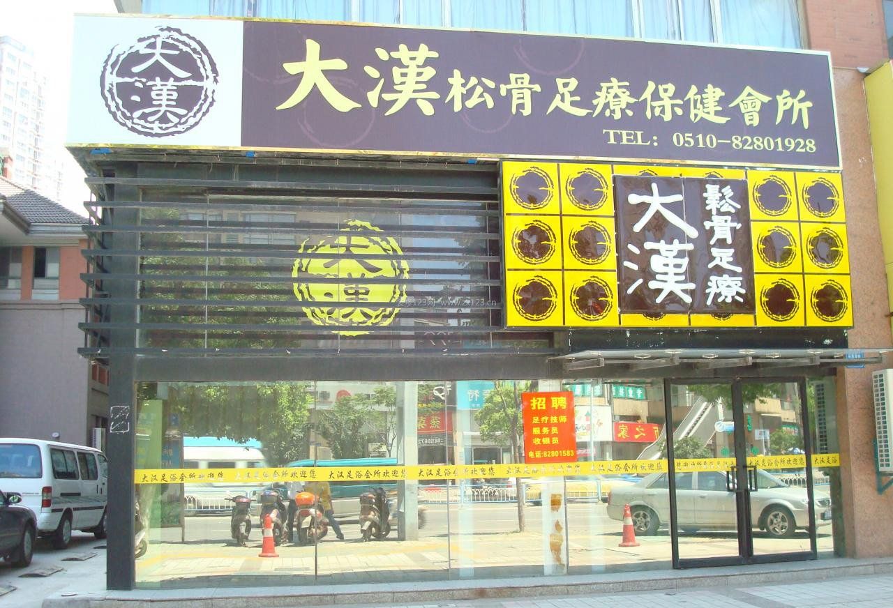 足療店面廣告牌裝修效果圖設計