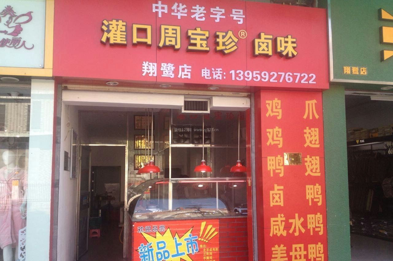 店面装饰装修店面广告牌效果图片