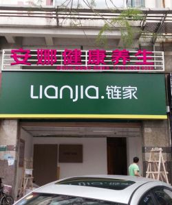 店面門頭廣告牌效果圖